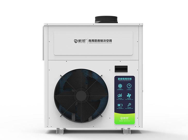 5P商用廚房空調(diào)專用一體機(jī)