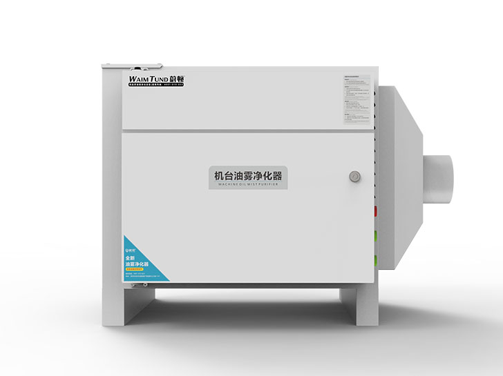 工業1000風量油霧凈化器